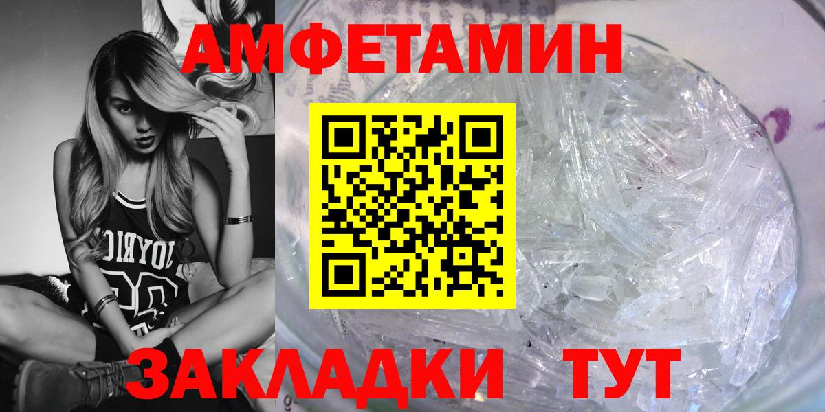 Асино  Amphetamine  Вход с VPN  АМФ 97% 