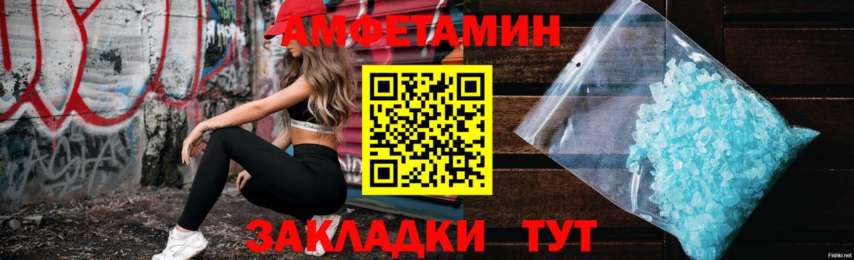 АМФ Розовый Асино