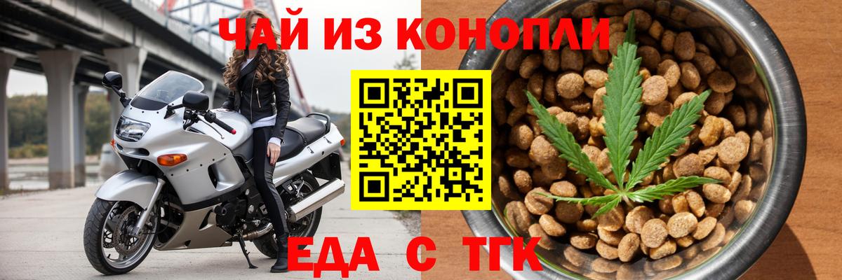 Canna-Cookies марихуана Асино