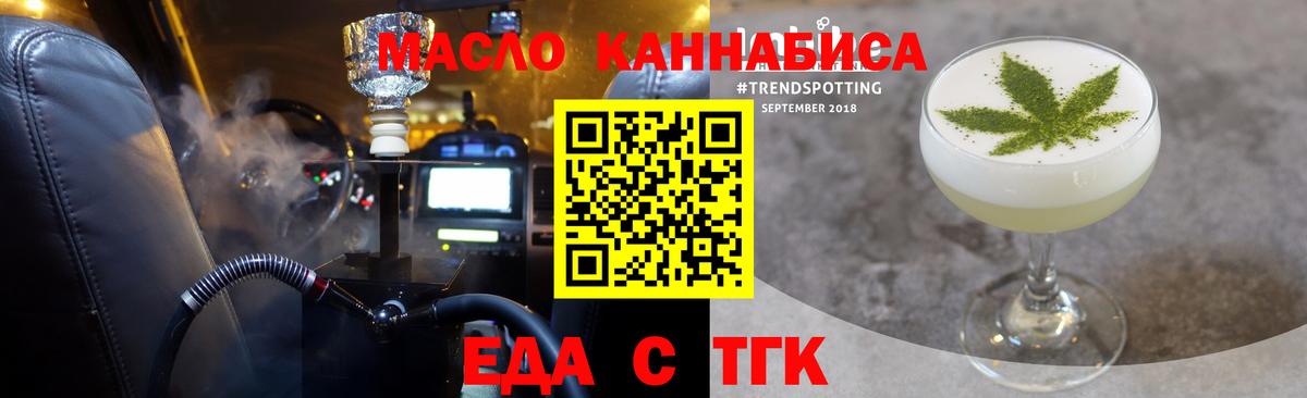 Асино  Cannafood марихуана  Вход с VPN 