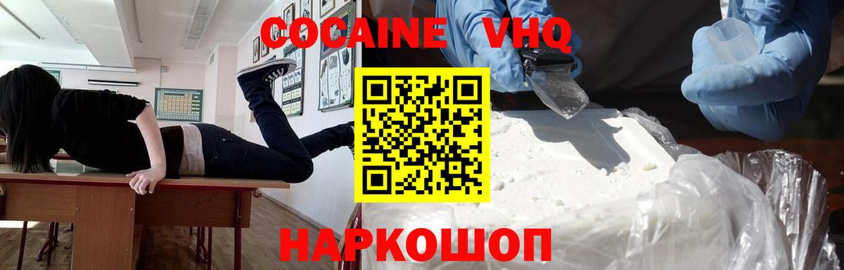 Cocaine Columbia  Кокаин Columbia  Вход с VPN  Асино 