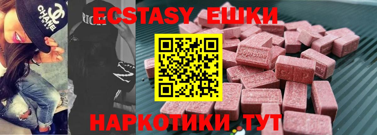 ЭКСТАЗИ 300 mg Асино