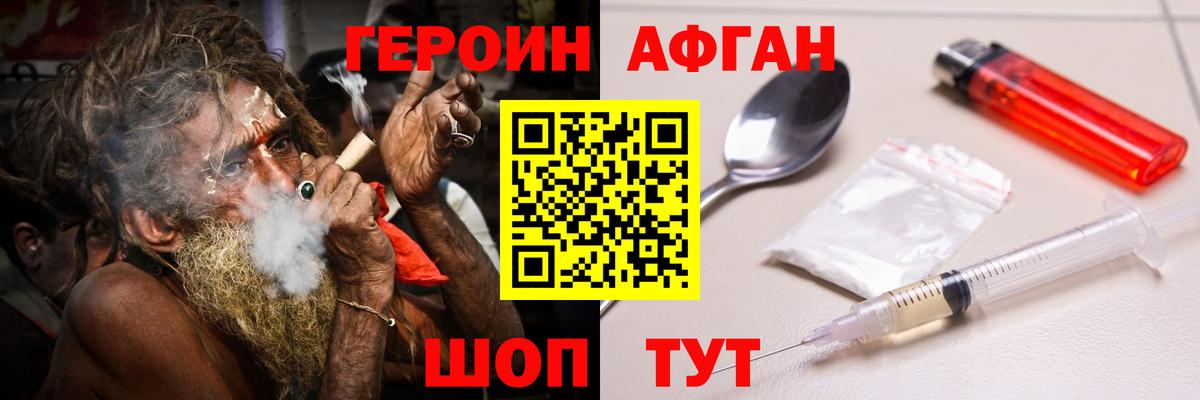 ГЕРОИН герыч  Вход с VPN  Асино 