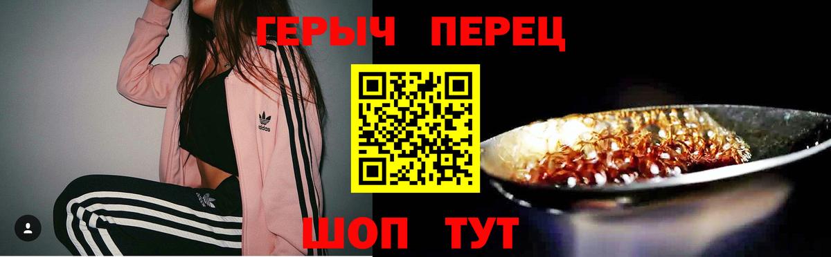 Героин гречка Асино