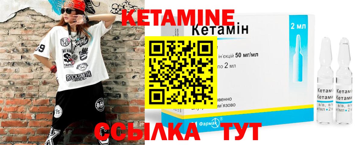 Кетамин ketamine Асино