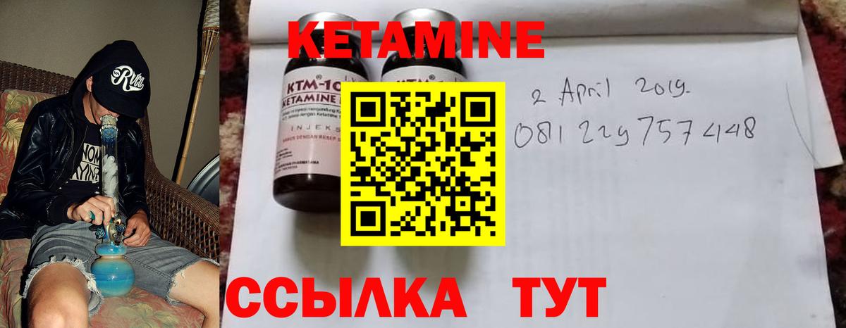 Асино  КЕТАМИН ketamine  Вход с VPN 