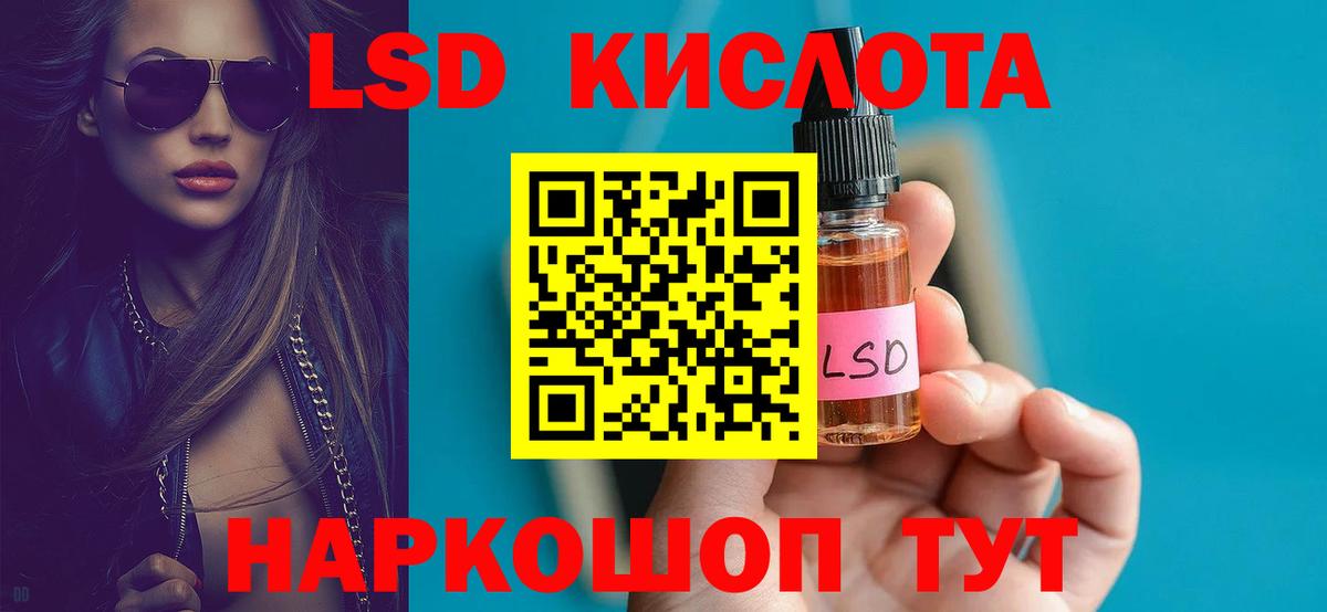 LSD-25 экстази кислота  Вход с VPN  blacksprut   LSD-25 экстази  Асино  LSD-25 экстази ecstasy 