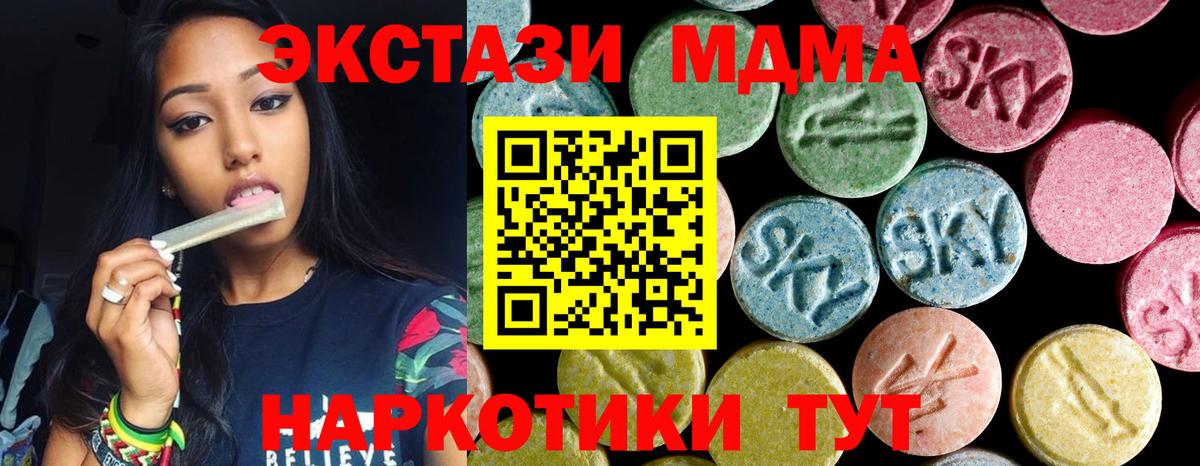 MDMA кристаллы Асино