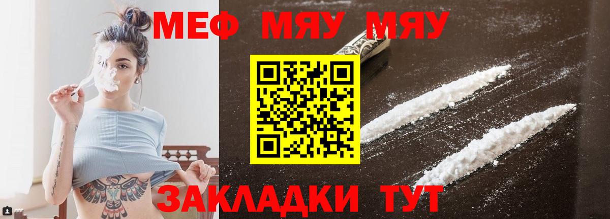Мефедрон мука  Вход с VPN  Меф мука  Асино 