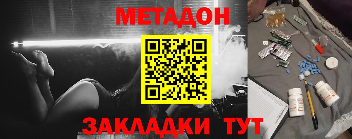 МЕТАДОН VHQ  Вход с VPN  Асино  МЕТАДОН VHQ 