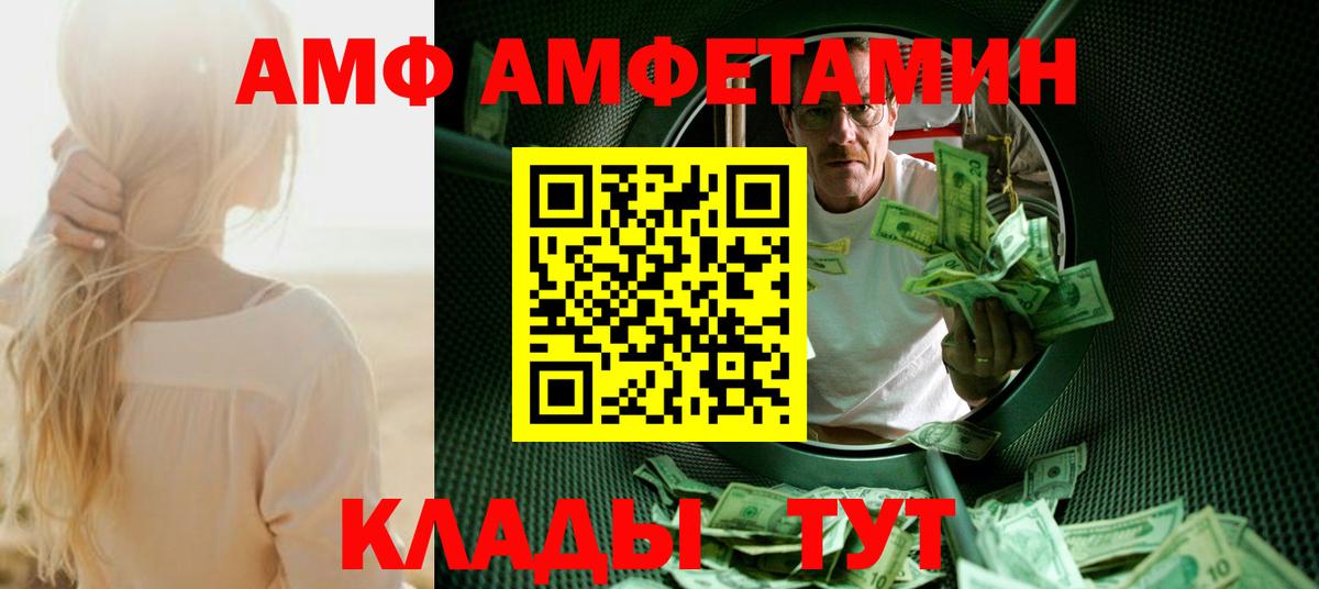 МЕТАМФЕТАМИН пудра  Вход с VPN  Асино 