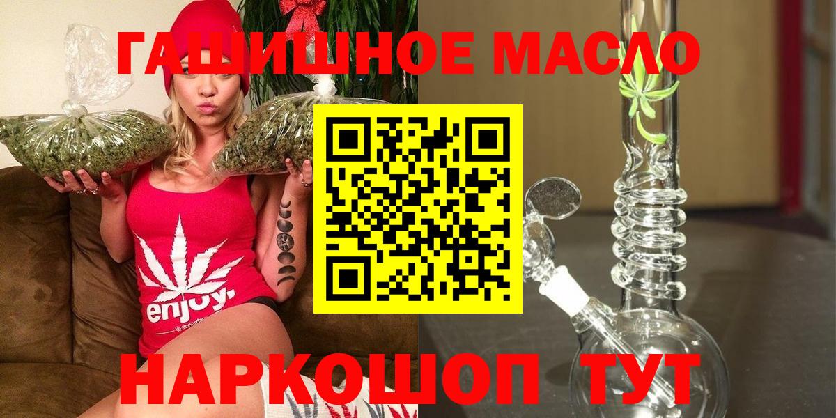 ТГК Wax  ТГК THC oil  Асино  Вход с VPN 