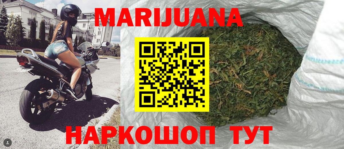 Бошки Шишки конопля  Конопля марихуана  Асино  Канабис гибрид  Вход с VPN 